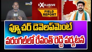 ఫ్యూచర్ డెవెలప్ మెంట్ వరంగల్ లో రేవంత్ రెడ్డి పర్యటన  CM Revanth Reddy  Prime9 News [upl. by Nodyl]