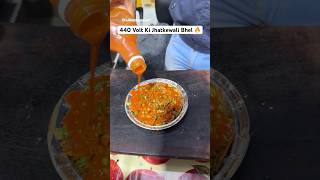 440 Volt Ki Jhatkewali bhel in indore youtubeshortsindia ytshortsindia indianstreetfood [upl. by Obidiah137]