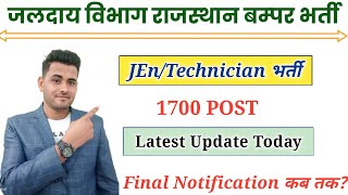 Big Update  PHED Rajasthan Recruitment 2022  1700 Post  Latest News  Diploma Eligible [upl. by Tebzil176]