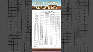 MAHILA SUPERVISOR 2024 Official Answer Key [upl. by Parshall]