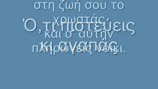 ΤΟ ΑΔΙΕΞΟΔΟ λχαψιαδης χνικολοπουλος [upl. by Ainer]