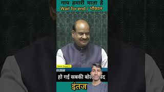 bahujan viralvideo parliament ombirla ytshorts trendingshorts kongress trending breakingne [upl. by Zia]