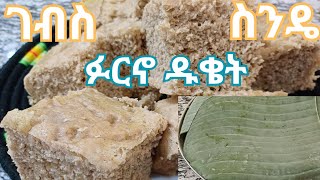 የውሃ ድፎ ዳቦ  በ 3 የተለያየ እህል  Ethiopian Steamed bread [upl. by Anyah382]