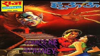 हूऊऊ  हूऊऊ सिरीज़  Raj Comics  Horror Comics Comics Ke Deewaney [upl. by Eelyac]