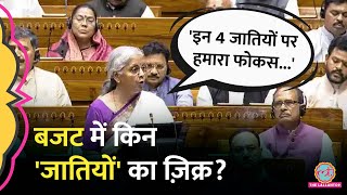 Union Budget 2024 पेश करने के दौरान Nirmala Sitharaman ने कौन सी चार जातियों का जिक्र कर दिया [upl. by Peednas171]