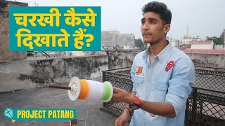 Charkhi kaise dikhate hain ft Vishal Verma । Latai । Firki । Charkha । Wanderer Abhishek [upl. by Cerracchio]