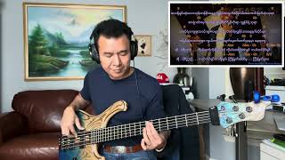 ကြီးမြတ်မူပေ David Lah Bass Cover 🎸 [upl. by Hendrick296]