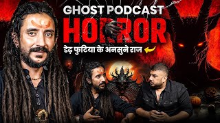 डेढ़ फुटिया  सबसे dangerous और शक्तिशाली ghost ft Rudranath ji  horror podcast  The Real One [upl. by Akemak]