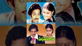 Mudda Mandaram Full Movie  Pradeep Poornima Jandhyala [upl. by Gavrielle]