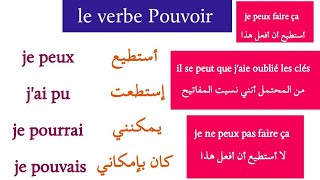 apprendre le français  la conjugaison du verbe pouvoir au présent au futur au passé composé [upl. by Rap378]