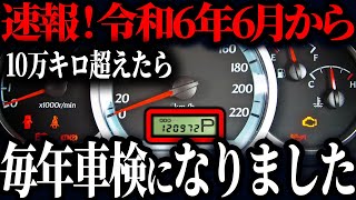 とんでもないことが起こりました…数年でゴミになる10万キロ超えの車を購入してはいけない理由【ゆっくり解説】 [upl. by Jessamine543]