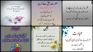 Urdu Quotes Islamic 💞💚 Motivational Quotes Best Islamic Urdu Quotes urdu poetry motivation [upl. by Eba212]