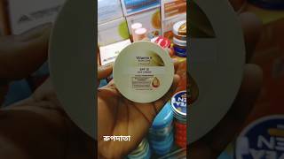 Vitamin e skin care spf 15 day cream hopescope shorts [upl. by Akapol]