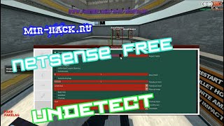 HvH бесплатный чит NetSense для CSGO  free hvh hack download  Undetect [upl. by Amekahs]