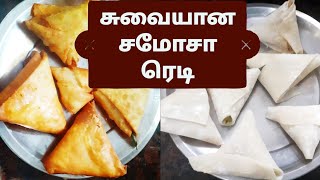 சமோசா எப்படி செய்வது  samosafoodreviewcookingtipskitchenstipsToystory [upl. by Osei]