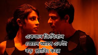 Don 2 2011 Movie Explained in bangla [upl. by Bosson816]