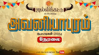 🔴LIVE  Jallikattu Live 2024  அவனியாபுரம் ஜல்லிக்கட்டு  Avaniyapuram  Non Stop Jallikattu Action [upl. by Risa]