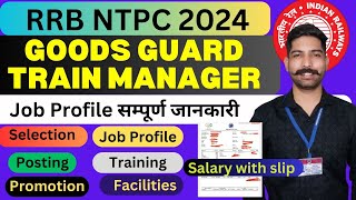 Railway Goods guard complete job profile  Train Manager Job Profile  RRB NTPC GOODS GUARD 2024 [upl. by Dickman]