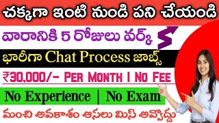 Permanent work from home jobs in Telugu ₹30k Salary  No sales No Targets jobsajsjobsinfo [upl. by Ottie]