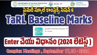 TARL baseline test marks enter చేసే పద్ధతి 2024  Academic Monitoring SIMS Ap [upl. by Eimmelc826]