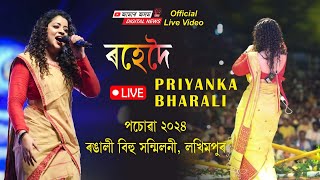 Rohedoi  PRIYANKA BHARALI  Live from Lakhimpur [upl. by Nuahsak49]