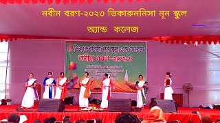 Viqarunnisa Noon School And College Nobin Boron  Batch 24  Nobin boronviqarunnisa viqi Vlog01 [upl. by Jacklin]