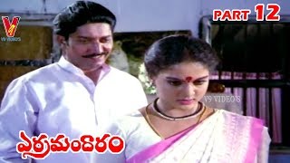 ERRA MANDARAM  PART 12\12  RAJENDRA PRASAD  YAMUNA  V9 VIDEOS [upl. by Tu]