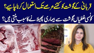 How to store meat for a long time  Ayesha Nasir [upl. by Eiramanitsirhc276]