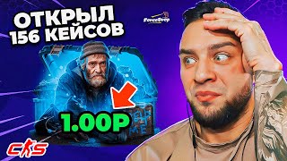 Меня ЗАСКАМИЛ Forcedrop ❓ Открыл ВСЕ Кейсы на Forcedrop  Проверка с 26000 Р  Forcedrop Промокод [upl. by Silvia]