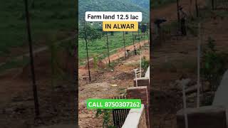 Farm land in Delhi Ncr 125 lac Call 8750307262shortsvideo property aravalihills house fbreels [upl. by Turnbull190]