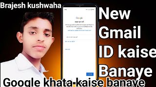 New Gmail ID kaise Banaye l नया गूगल खाता कैसे बनाएंl how to create Gmail account l new Gmail [upl. by Zerline338]