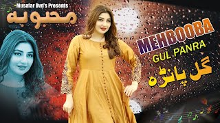 Mehbooba  Pashto Song  Gul Panra OFFICIAL Video Song [upl. by Eusadnilem]