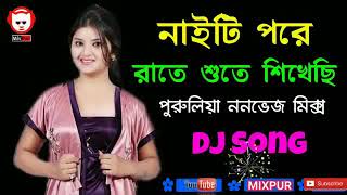 Purulia non veg DJ song [upl. by Rodrigo]