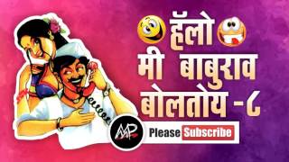 भंगारवाला बोलतोय ★ Me baburao Boltoy ★ Tomato Fm ★ By Marathi Prank Pro 2017 ★ Video 8 [upl. by Kalb469]