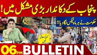 FBR Big Action  Important News For Shopkeepers  06 PM Bulletin Lahore News  Punjab Govt [upl. by Odeen]