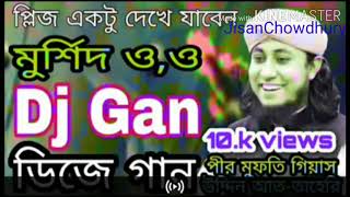 Taheri Dj song O morsid OO  2020Dj SongJisan gms Bangla songBangla tvBangladesh [upl. by Gianni]