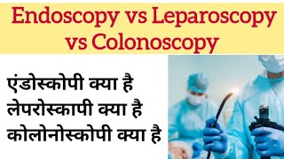 Endoscopy kya hai  Leparoscopy kya hai  Colonoscopy kya hai [upl. by Comstock]