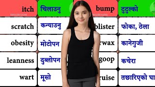 Nepali to English names of diseases [upl. by Ronna]