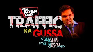 Traffic Ka Gussa  Hindi Stand up comedy Dr Jagdish Chaturvedi  Canvas Laugh Club Mumbai [upl. by Trutko93]