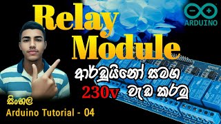 Arduino tutorial 04 sinhala Relay control with 230V current ACRelay module Arduino sinhala [upl. by Davis]