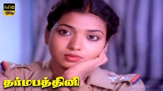 Dharma Pathini Movie  PART 2  Karthik Jeevitha  Tamil Movie [upl. by Prue]