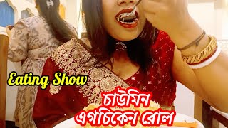 BigbitesEating show chowmein noodles viral mukbang fun eggroll eating showmallikaroy815 [upl. by Tacy]