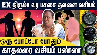 🔴LIVEல் காதல் வசியம் செய்த ரஜினி அம்மா  Rajini Amma Interview About love vasiyam [upl. by Maurits]