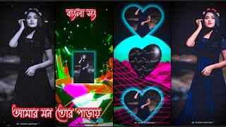 AMAR MON TOR PARAY🥰alightmotion xml file bengali song trendingxmlfile [upl. by Werdnaed]