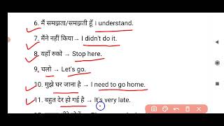 Important Sentence Hindi and English english englishlanguage spokenenglish [upl. by Yelssew]