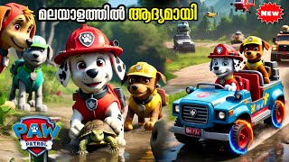 PAW Patrol The Movie Explain  be variety always [upl. by Myrtle279]