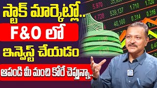 FampO Stock Market Investment Plan in Telugu  mutual funds best investment  iDreamMoney [upl. by Dowling]