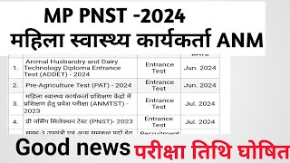 MP PNST 2024 ANM II EXAM DATE AA GAI GOOD NEWS 2024 [upl. by Enilada630]