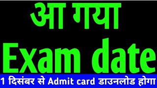 आ गया Official Notice  BPSSC  Exam Date जल्दी देखें  Bihar daroga exam date out amp Admit Card [upl. by Gertruda]