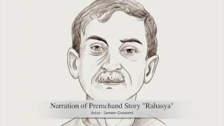 प्रेमचंद की कहानी quotरहस्यquot Premchand Story quotRahasyaquot [upl. by Atsyrk]